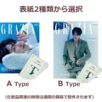 韓国 雑誌 GRAZIA グラーツィア 2020年 1月号 CNBLUE チョン・ヨンファ表紙選択/イ・ユビ、イ・ダヒ、ポール・キム、VICTON チェ・ビョンチャン、Aprilのナウン