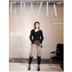 韓国 芸能 雑誌 GRAZIA（グラーツィア） 2020年 2月号 (イ・ヨニ表紙 ATYPE /キム・ミンジェ、チョン・ジェウォン、ヤン・ジュンイルほか記事)