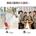 韓国雑誌 GRAZIA（グラーツィア） 2020年 3月号 (コ・ジュニ、チェ・ウシクほか表紙選択、NCT DREAMのジェノ、カン・ハヌル＆オン・ソンウ)