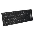  корейский язык хангул клавиатура наклейка стикер чёрный земля . белый знак 1 листов ( символ часть. ключ содержит широкий область модель )