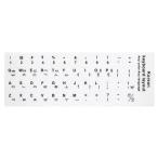  корейский язык хангул клавиатура наклейка стикер белый земля . чёрный знак 1 листов ( символ часть. ключ содержит широкий область модель )