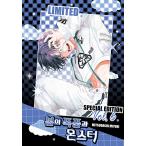 【限定版】韓国語 まんが『春の嵐とモンス