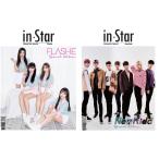 韓国芸能雑誌 in Star（インスター） Rising Star Special ： Flashe ＆ NewKidd特別写真集