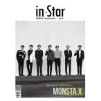 韓国芸能雑誌 in Star（インスター） 2019年 8月号 (MONSTA X スペシャル・エディション)