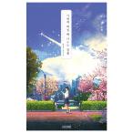 韓国語　児童文学 『恋に落ちるとき分かち合う言葉たち』 著：タク・ギョンウン