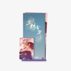 韓国 コミック グッズ『真珠を産む少年 2026 カレンダーセット』公式グッズ