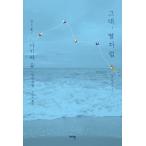  корейский язык повесть [., звезда. ...] работа :. хорошо ..( Корея версия / хангул )