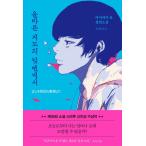  корейский язык повесть [ правильный .. карта. обратная сторона сторона ..] работа :. мыс .( Корея версия / хангул )