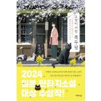  корейский язык повесть [ кошка книжный магазин север ..] работа :. Цу дерево Kentarou ( Корея версия / хангул )([ кошка ..] Корея версия )