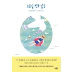  корейский язык эссе [.... небо страна ] работа : Ogawa нить ( Корея версия / хангул )