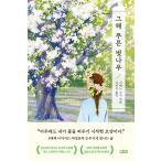  корейский язык повесть [ эта год, синий . Sakura. дерево ] работа :...( Корея версия / хангул )([ Sakura. дерево . видеть .. calf .] Корея версия )