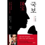 韓国語 小説 『国宝：上・青春篇 - ひ