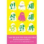  корейский язык повесть [ когда . быть .] работа :. рисовое поле ..( Корея версия / хангул )