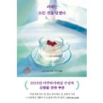  корейский язык повесть [ Goethe. все . сказал ] работа : Suzuki . сырой ( Корея версия / хангул )