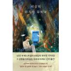  корейский язык повесть [ мир. последний. почта ] работа :...( Корея версия / хангул )([ марка . чрезвычайно высокий почта .] Корея версия )