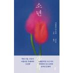  корейский язык повесть [ подросток ] работа : Kawabata Yasunari ( Корея версия / хангул )