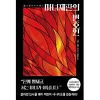  корейский язык повесть [. женщина . штамп. .. человек ] работа :...( Корея версия / хангул )
