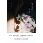  корейский язык. книга@ повесть [ ощущение. двор ] работа :....( Корея версия / хангул )([ цветок .. протекать .] Корея версия )