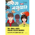  корейский язык повесть книга@[.., исчезнувший ] работа : золотой замок один .( Корея версия / хангул )