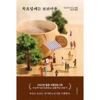  корейский язык повесть книга@[ четверг - какао .] работа : Aoyama прекрасный ..( Корея версия / хангул )