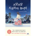  корейский язык повесть книга@[........ бегемот парк ] работа : Aoyama прекрасный ..( Корея версия / хангул )([ восстановление -* бегемот hiko] Корея версия )