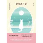  корейский язык повесть книга@[ месяц. быть установленным ..] работа : Aoyama прекрасный ..( Корея версия / хангул )