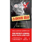  корейский язык повесть книга@[s вытирание строгий запрет ] работа :.. реальный . человек ( Корея версия / хангул )([s вытирание строгий запрет менять . сделал большой студент. смартфон ] Корея версия )