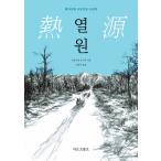  корейский язык повесть книга@[. источник ] работа : Kawagoe . один ( Корея версия / хангул )