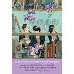  корейский язык повесть книга@[.. ложь. сезон ] работа : Ёнэдзава . доверие ( Корея версия / хангул )