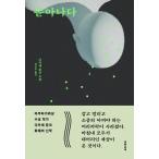  корейский язык повесть книга@[. сырой ..] работа : высота . Hayabusa .( Корея версия / хангул )