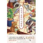  корейский язык повесть книга@[ выбрасывать .. нет человек .] работа : Mure Yoko ([ выбрасывать хочет человек выбрасывать .. нет человек ] Корея версия )
