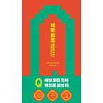  корейский язык повесть книга@[.. тест ] работа : Ogawa .( Корея версия / хангул )
