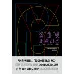  корейский язык повесть книга@[ алфавит *pazla-z] работа : большой гора . один .( Корея версия / хангул )