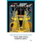  корейский язык повесть книга@[hipok Latte s. ..] работа : Nakayama 7 .( Корея версия / хангул )