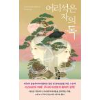  корейский язык повесть книга@[. человек. .( коллекционное издание )] работа :.. прекрасный ...( Корея версия / хангул )