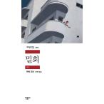  корейский язык повесть книга@[..] работа : Abe Kobo ( Корея версия / хангул )