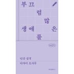  корейский язык повесть книга@[ человек ..] работа : Dazai Osamu ( Корея версия / хангул )(Wepick(wi pick ) серии )