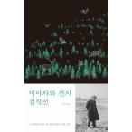  корейский язык книга@[ Miyazawa Kenji . произведение выбор ] работа : Miyazawa Kenji ( Корея версия / хангул )