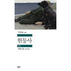  корейский язык повесть книга@[. лампа .] работа : много мир рисовое поле лист .( Корея версия / хангул )