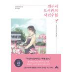  корейский язык повесть книга@[ китайская ложка ... .....] работа : лес . Akira .( Корея версия / хангул )