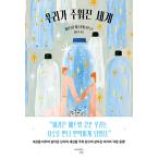  корейский язык повесть книга@[ мы .. трещина . мир ] работа : утро ...([ мусор. королевство ] Корея версия )