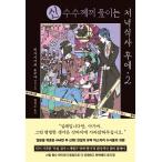  корейский язык повесть книга@[ новый загадка ... tina-. через .2] работа : восток река ..( Корея версия / хангул )