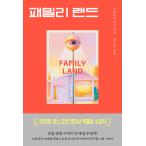  корейский язык повесть книга@[ Family Land ] работа :....( Корея версия / хангул )