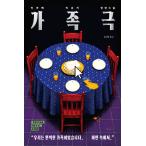  корейский язык повесть книга@[ семья .] работа : Miyabe Miyuki ( Корея версия / хангул )