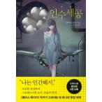  корейский язык повесть книга@[ человек . умение ] работа : Kobayashi Yasumi ( Корея версия / хангул )