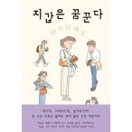  корейский язык повесть [ кошелек. сон смотреть ] работа :. рисовое поле ..( Корея версия / хангул )([ кошелек. ..] Корея версия )