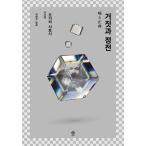  корейский язык повесть [ ложь . правильный .] работа : Ogawa .( Корея версия / хангул )