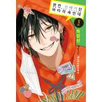 ショッピング韓国 【特装版】韓国語 まんが『とことんクズな渡良瀬なのに(1)』著：ナカガワ パリ（韓国版） -アクリルスタンド+缶バッジ+プロフィールカード+SNS風フォトカード他