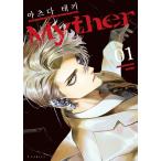 【限定版】韓国語 まんが『Myther(