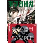 クラファン特典付き）韓国 コミック グッズ『枯れた花に涙を 香水 蓮